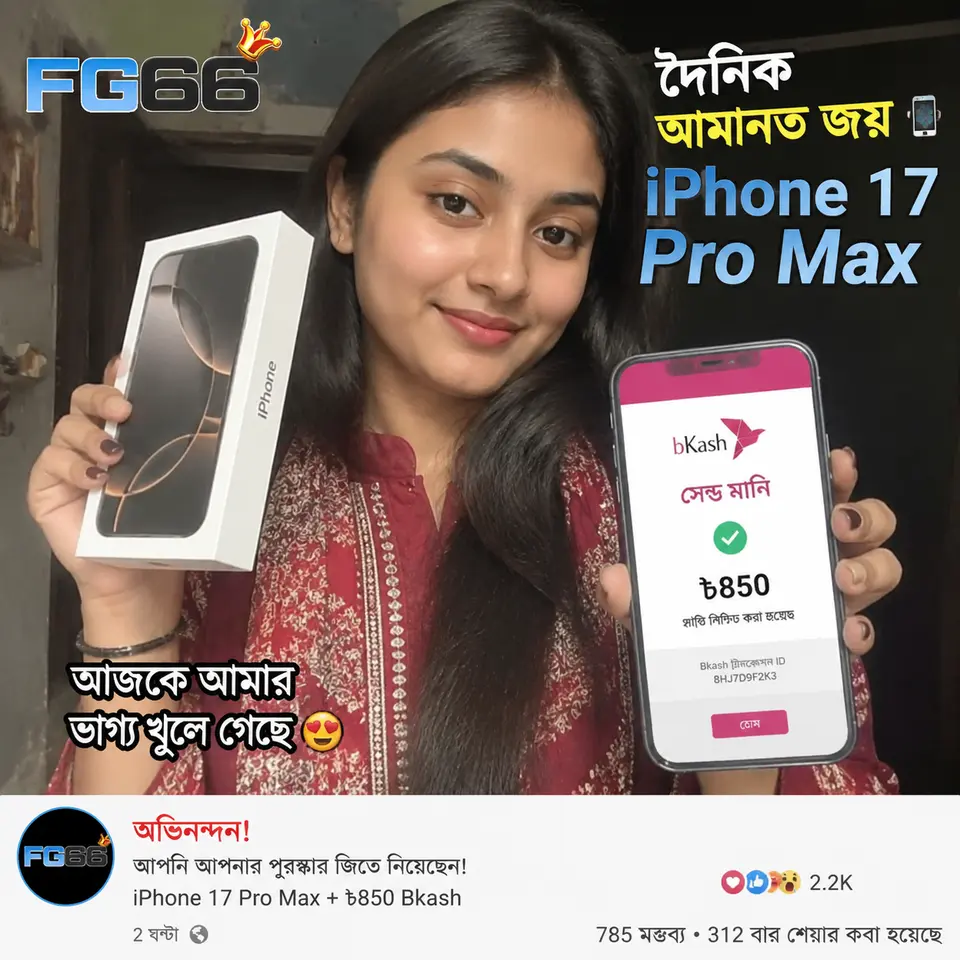 fg66 এখনই নিবন্ধন করুন - ডাউনলোড APK